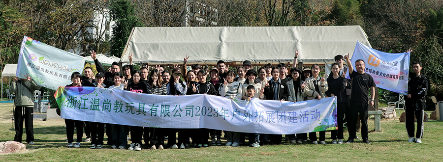 美妙秋日，放肆趣野——2023溫尚&甌尚居戶外團(tuán)建活動(dòng)